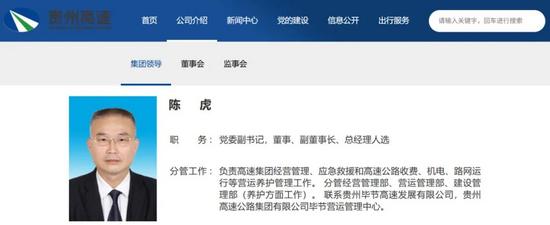 陈虎.jpg