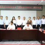 海螺新材與青松建化簽訂戰(zhàn)略合作協(xié)議