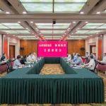 山西焦煤集團(tuán)與鞍鋼集團(tuán)舉行交流座談會(huì)