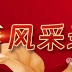 诚信风采录 | 诚信，是这家企业的生产力！