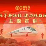 凝聚改革发展“向心力” 共绘平台建设“同心圆”