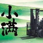 小满 | 小满初盈 静待成熟