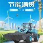 小滿|動力滿格 節(jié)能滿貫