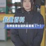 【起重优品】好产品推荐｜怎么选起重机