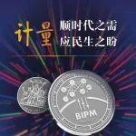 世界计量日 | 质检计量中心：让计量技术成为助力企业高质量发展利器