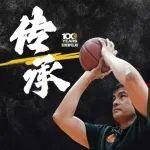 傳承 | 戰(zhàn)斗者劉玉棟：“戰(zhàn)神”，誓為籃球夢再戰(zhàn)100年
