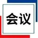 【限時優(yōu)惠！】2025“我的鋼鐵”年中大會火熱報名中······