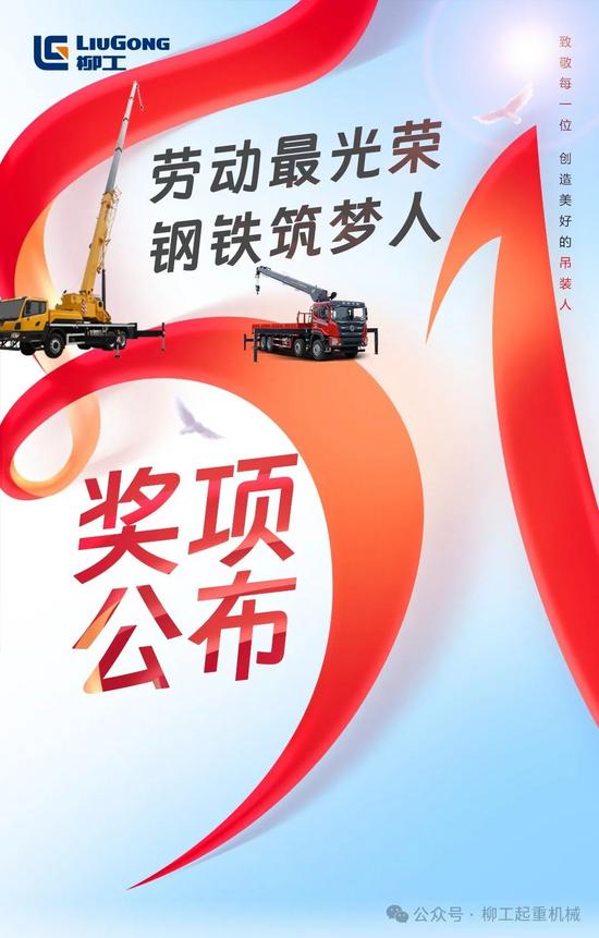 五一頒獎(jiǎng)_看圖王.jpg