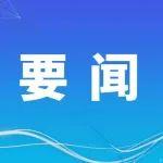 胡望明、侯安贵与山西省委常委、常务副省长卢东亮，副省长赵红严进行工作会谈，并调研太钢集团