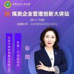 视频讲座 | 打造党组织“六管”模式 推动党管安全责任落到安全生产工作实处