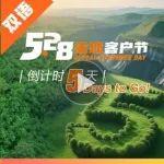 柳工5·28全球客戶節(jié)｜倒計(jì)時(shí)5天
