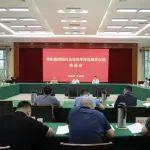 華陽集團(tuán)召開國有企業(yè)改革深化提升行動推進(jìn)會