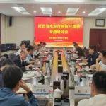力保錯峰到位！河北省水泥行業(yè)扭虧增效研討會召開