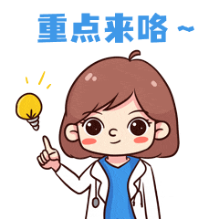 醫(yī)療創(chuàng)意互動卡通動態(tài)表情包.gif