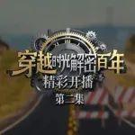 穿越百年第二彈！你知道CAT?（卡特）設(shè)備100年前是什么顏色嗎？