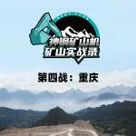 看神钢SK550XD - 11E在矿山实战：动力强劲，舒适又耐久！