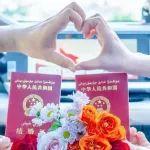 表白成功！我們領(lǐng)證啦！