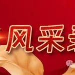 誠信風(fēng)采錄 | 寶鋼體檢中心婦科“小白板”傳遞誠信溫情