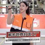 解密世界燈塔工廠：福田康明斯黑燈工廠的智能制造生態(tài)體系
