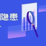 重慶某礦山排土場(chǎng)存在重大事故隱患！安全生產(chǎn)責(zé)任制應(yīng)落實(shí) 僥幸心理不能有