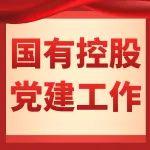 官地礦與華威公司開展黨建共建、包聯(lián)幫扶活動暨黨支部書記業(yè)務(wù)培訓(xùn)
