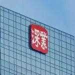 深業(yè)集團(tuán)“換帥”！呂華謝幕，王昱文掌舵