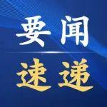 中共中央辦公廳?國(guó)務(wù)院辦公廳印發(fā)《關(guān)于完善中國(guó)特色現(xiàn)代企業(yè)制度的意見》（附解讀）