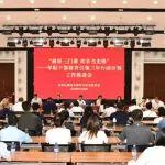 动态｜公路院召开“修好三门课 改革当先锋”——年轻干部教育引领三年行动计划工作推进会