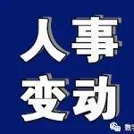 海螺水泥汪滿波出任西部水泥非執(zhí)行董事