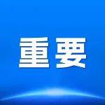 全球關鍵礦產資源需求保持強勁增長