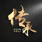 傳承｜王曉虎：百米井下的安全“哨兵”