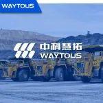 中科慧拓平朔東露天礦無人駕駛項目邁入常態(tài)化運營新階段，“技術(shù)+運營”模式引領(lǐng)礦山智能化轉(zhuǎn)型