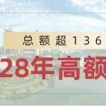華新水泥連續(xù)28年高額分紅 總額超136億元