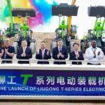 柳工T系列電動裝載機上市發(fā)布，揭秘如何用電智化樹立行業(yè)新標桿！
