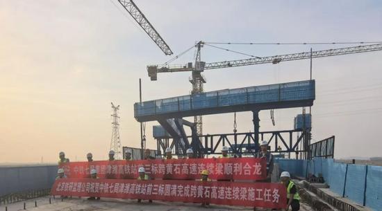 黄骅特大桥跨黄石高速连续梁顺利合龙.jpg