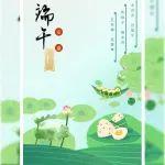 廉潔提醒丨端午思親更思"清"，守紀(jì)正風(fēng)揚(yáng)正氣！