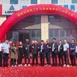 新疆區(qū)域再落一子 臨工礦山新疆服務中心開業(yè) 持續(xù)完善西北地區(qū)服務網(wǎng)絡