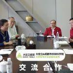 大宏立攜手成都市農(nóng)林科學(xué)院，共筑智慧農(nóng)業(yè)裝備新高地！