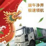 龙舟竞渡日，端午“粽”安康！