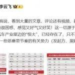即將暴雷，究竟誰是車圈恒大？