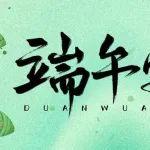 端午安康 | 抓木如龍舟競渡，快準(zhǔn)穩(wěn)！