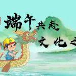 端午尋脈，匠心筑韻——中國中鐵邀你共赴一場生生不息的傳承之旅