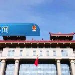 劉偉主持召開部全面深化改革領(lǐng)導(dǎo)小組會(huì)議