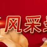 誠信風(fēng)采錄 | 太鋼人：平凡崗位顯“忠誠”