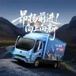 純電輕卡首登珠峰！宇通極限挑戰(zhàn)第三季初戰(zhàn)告捷
