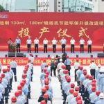 堅(jiān)定向綠而行，決勝超低排放！漣鋼超低排放改造有組織排放治理全面完成