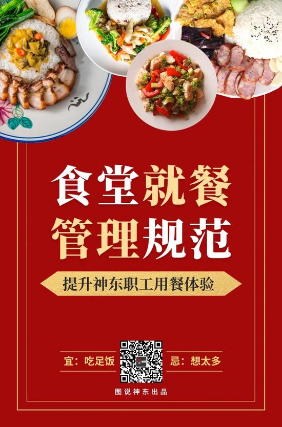 餐饮光盘行动时刻践行号召海报.jpg