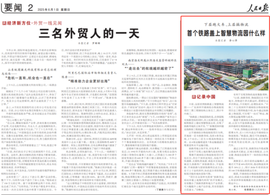 最新物流新闻今日头条(最新物流新闻今日头条直播)