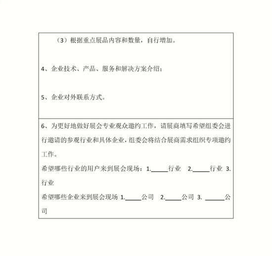附件_页面_2.jpg