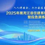 【聚焦】黑龍江省住建廳與中建鐵投“安全生產(chǎn)月”啟動(dòng)儀式同步啟動(dòng)！